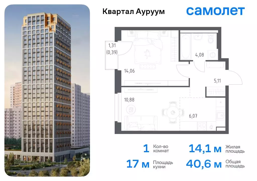 1-к кв. Свердловская область, Екатеринбург Квартал Ауруум жилой ... - Фото 0