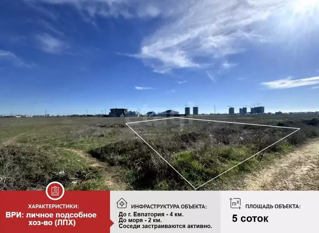 Участок в Крым, Сакский район, с. Уютное  (5.0 сот.) - Фото 1