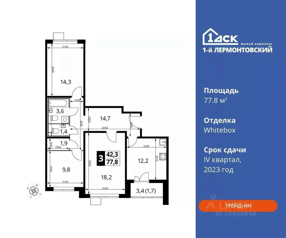 3-к кв. Московская область, Люберцы ул. Рождественская, 8 (77.8 м) - Фото 0