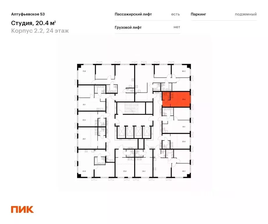 Студия Москва Алтуфьевское 53 жилой комплекс, 2.2 (20.4 м) - Фото 1