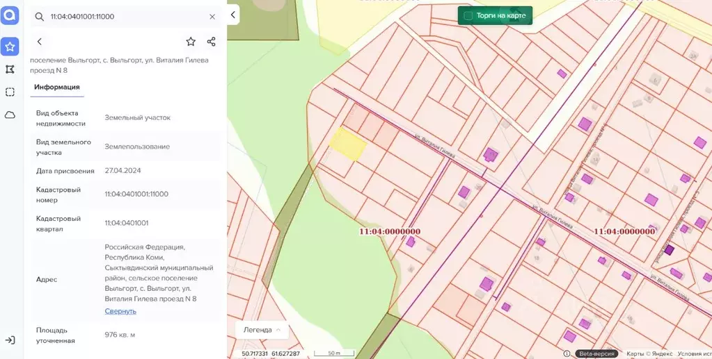 Участок в Коми, Сыктывдинский район, с. Выльгорт ул. Виталия Гилева ... - Фото 1