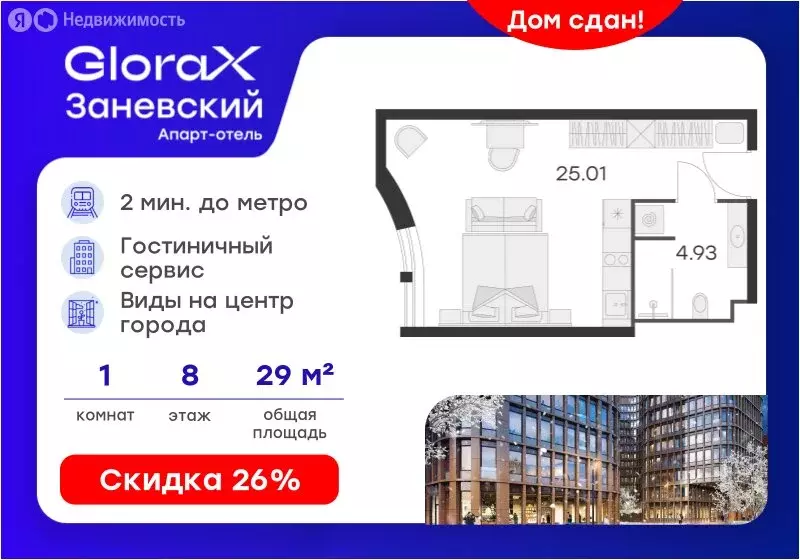 Квартира-студия: Санкт-Петербург, проспект Энергетиков, 2к2 (29.4 м) - Фото 1