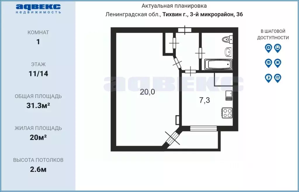 1-к кв. Ленинградская область, Тихвин 3-й мкр, 36 (31.3 м) - Фото 2