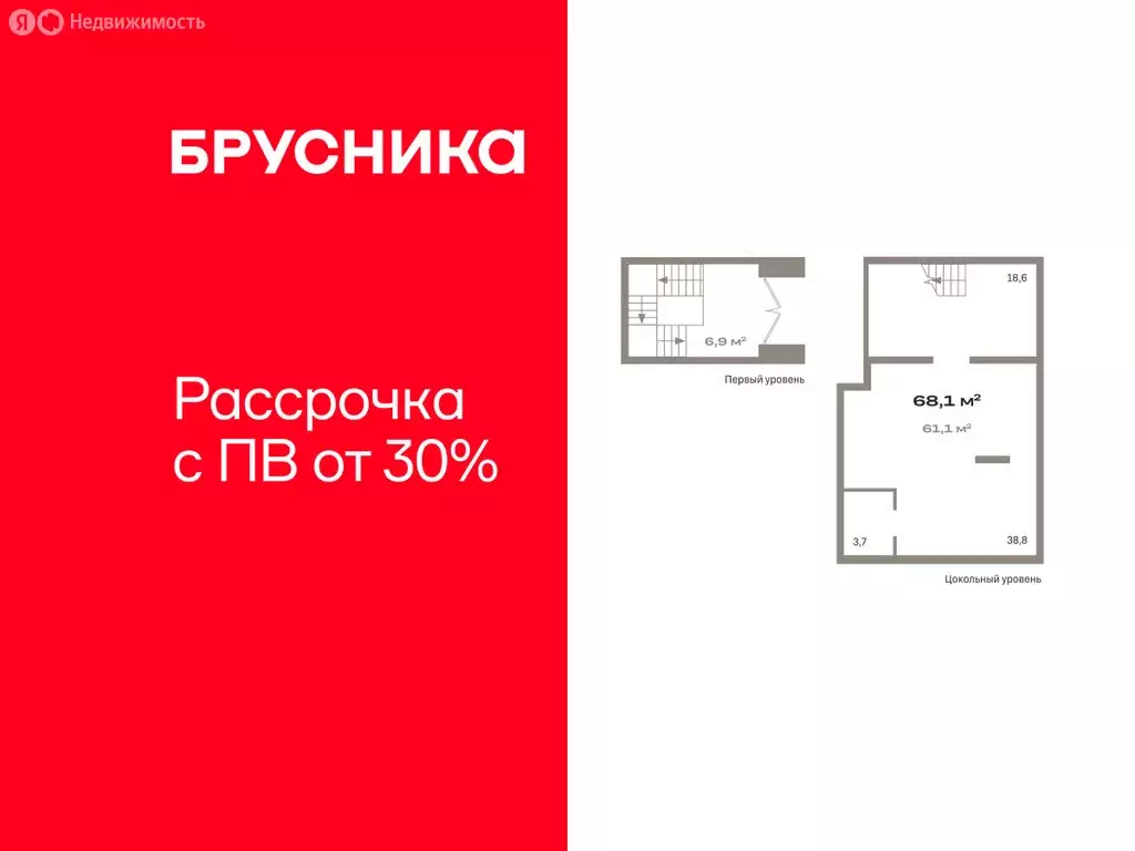 Помещение свободного назначения (68.05 м) - Фото 1