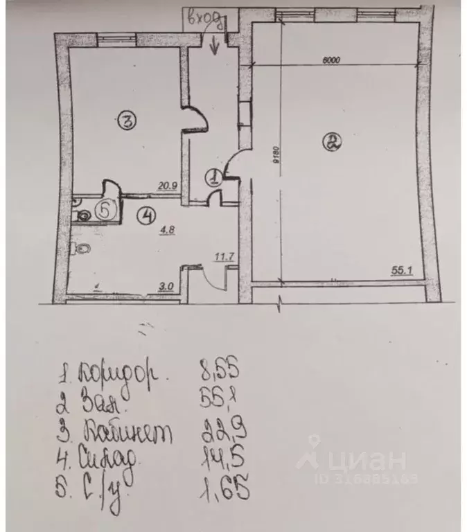Помещение свободного назначения в Саратовская область, Саратов проезд ... - Фото 1