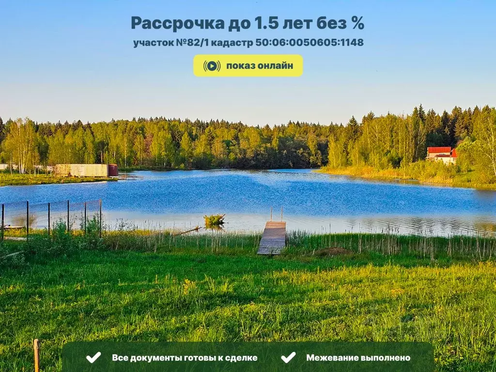 Участок в Московская область, Шаховская муниципальный округ, с. ... - Фото 1