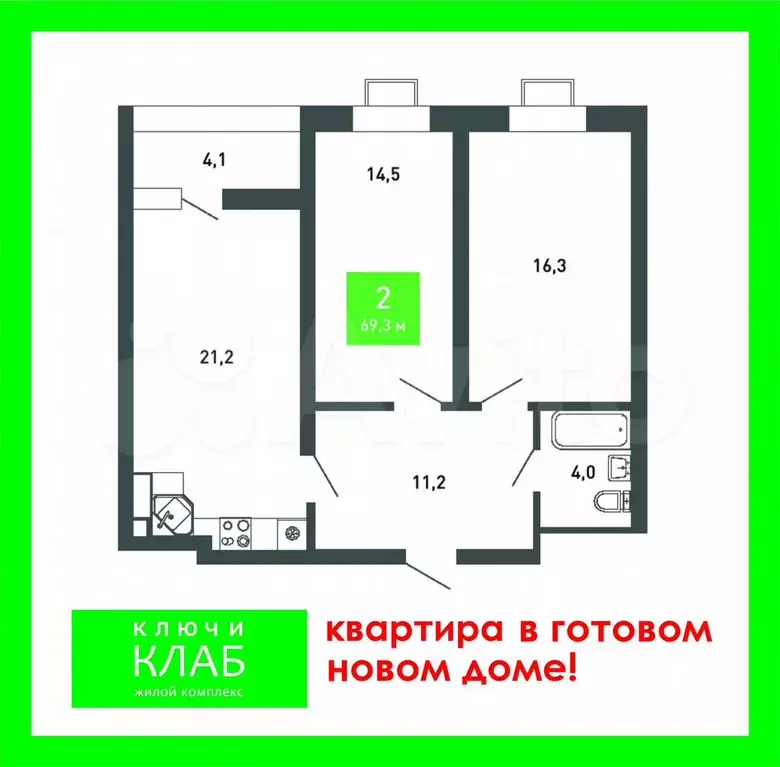 2-к. квартира, 71,4 м, 2/9 эт. - Фото 0
