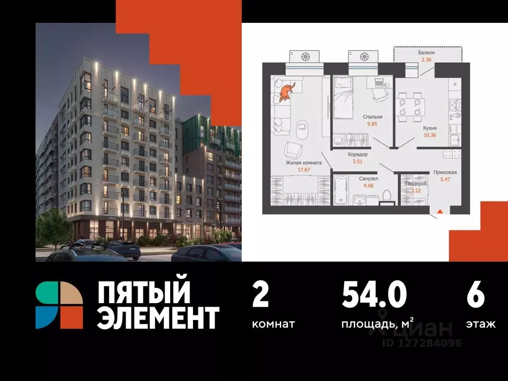 2-к кв. Пермский край, Пермь ул. Спешилова, 86 (54.0 м) - Фото 1