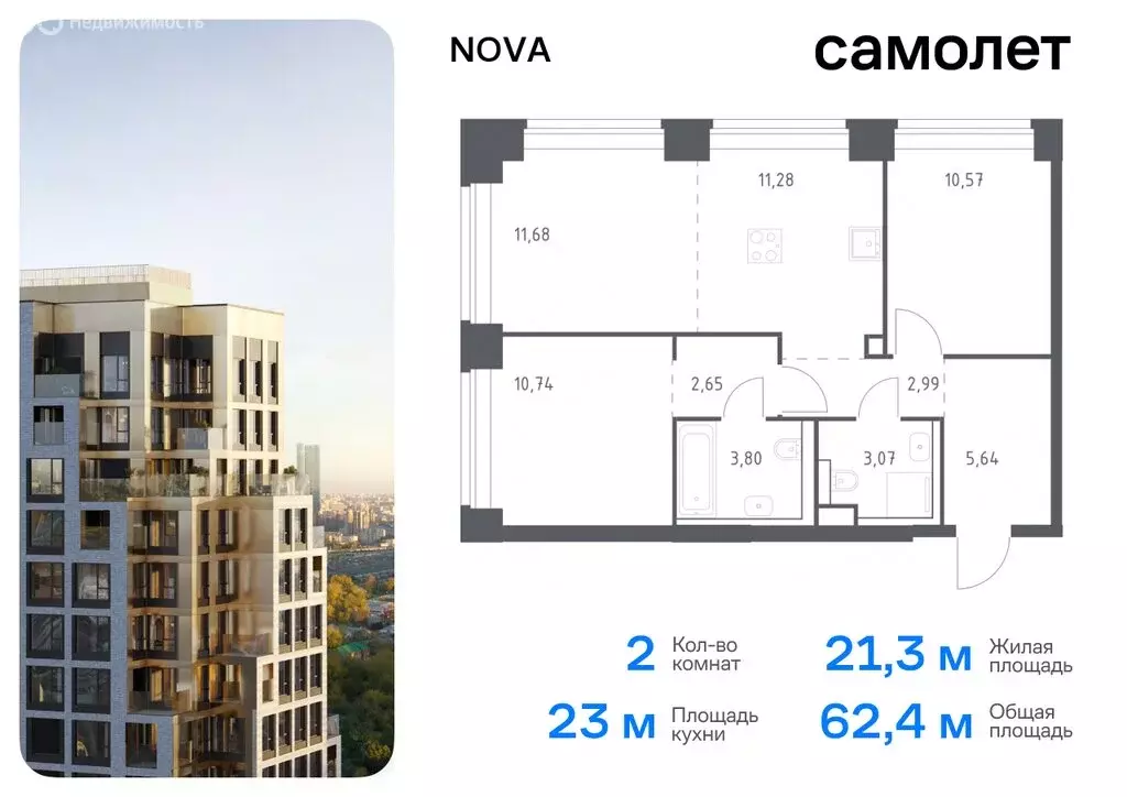 3-комнатная квартира: Москва, жилой комплекс Нова, к1 (84.71 м) - Фото 0