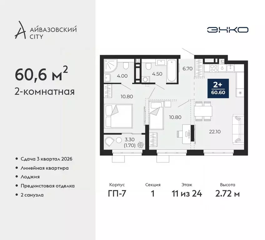 2-к кв. Тюменская область, Тюмень ул. Пожарных и Спасателей, 2к1 (60.6 ... - Фото 1