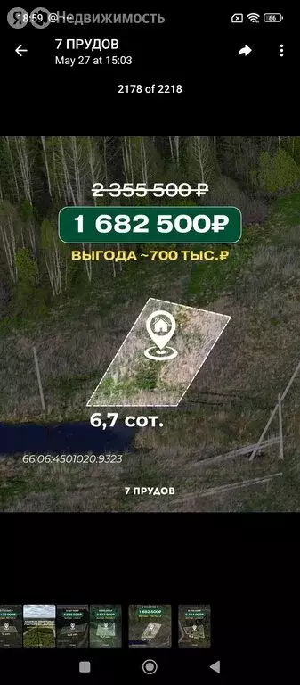 Участок в Свердловская область, посёлок городского типа Белоярский (6 ... - Фото 0