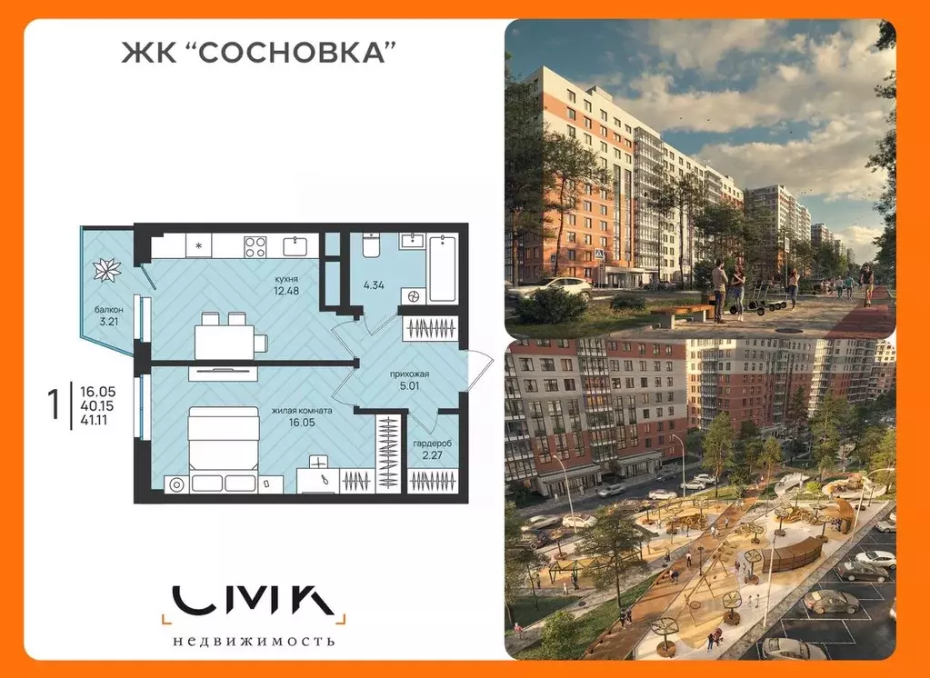 1-к кв. Архангельская область, Архангельск Московский просп. (41.11 м) - Фото 1