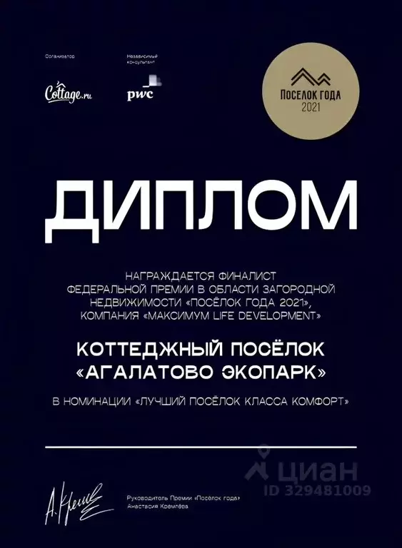 Участок в Ленинградская область, Всеволожский район, Агалатовское ... - Фото 2