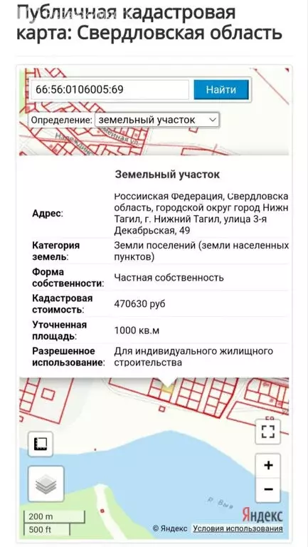 Участок в Нижний Тагил, 3-я Декабрьская улица (10 м) - Фото 0