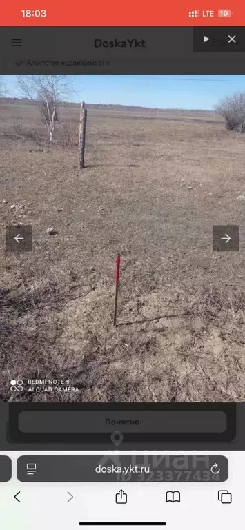 Участок в Саха (Якутия), Якутск городской округ, с. Тулагино  (10.0 ... - Фото 1