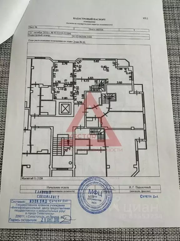 4-к кв. Севастополь ул. Руднева, 30 (115.5 м) - Фото 1