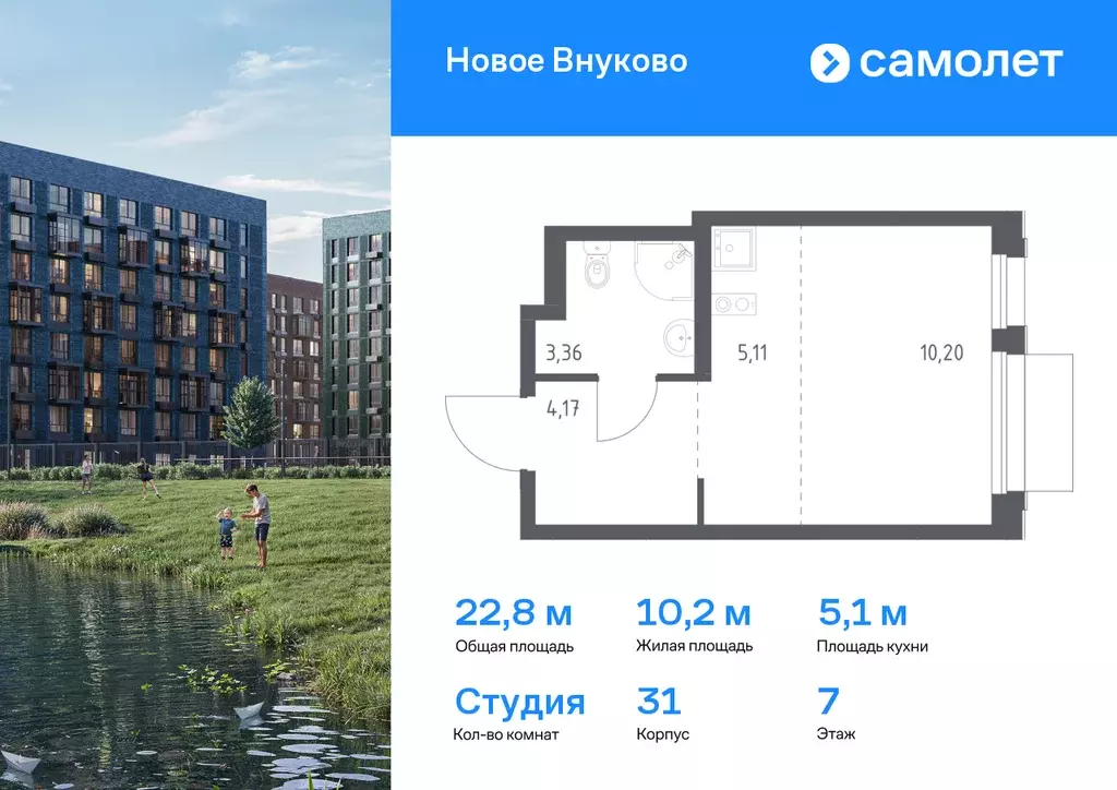 квартира-студия, 22.84 м - Фото 0