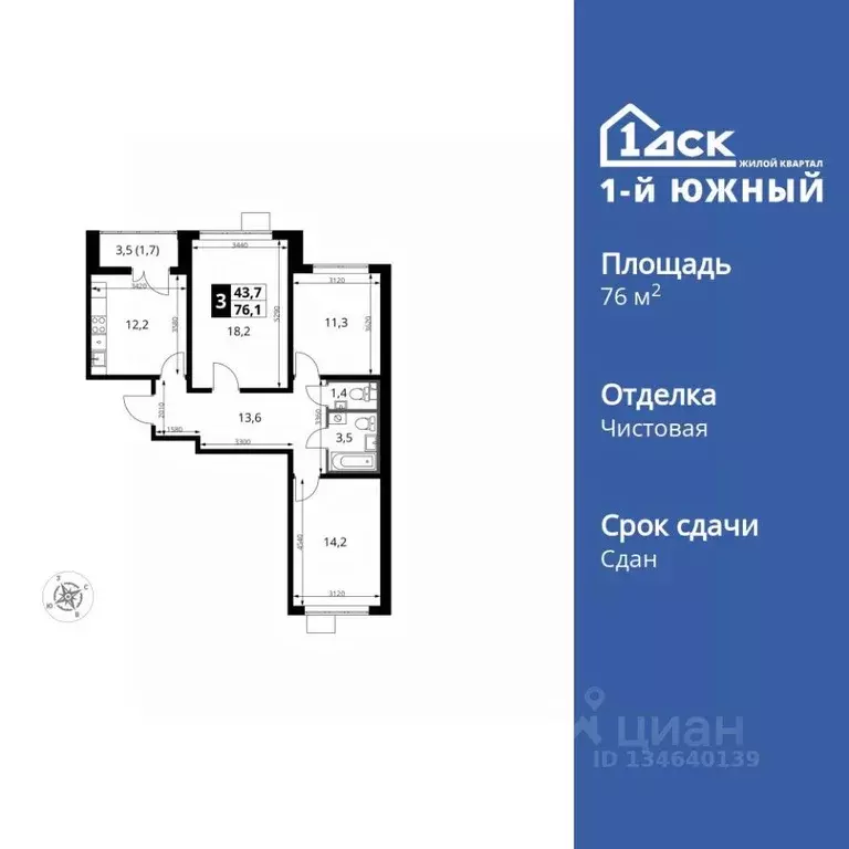 3-к кв. Московская область, Ленинский городской округ, пос. Ленинский ... - Фото 1