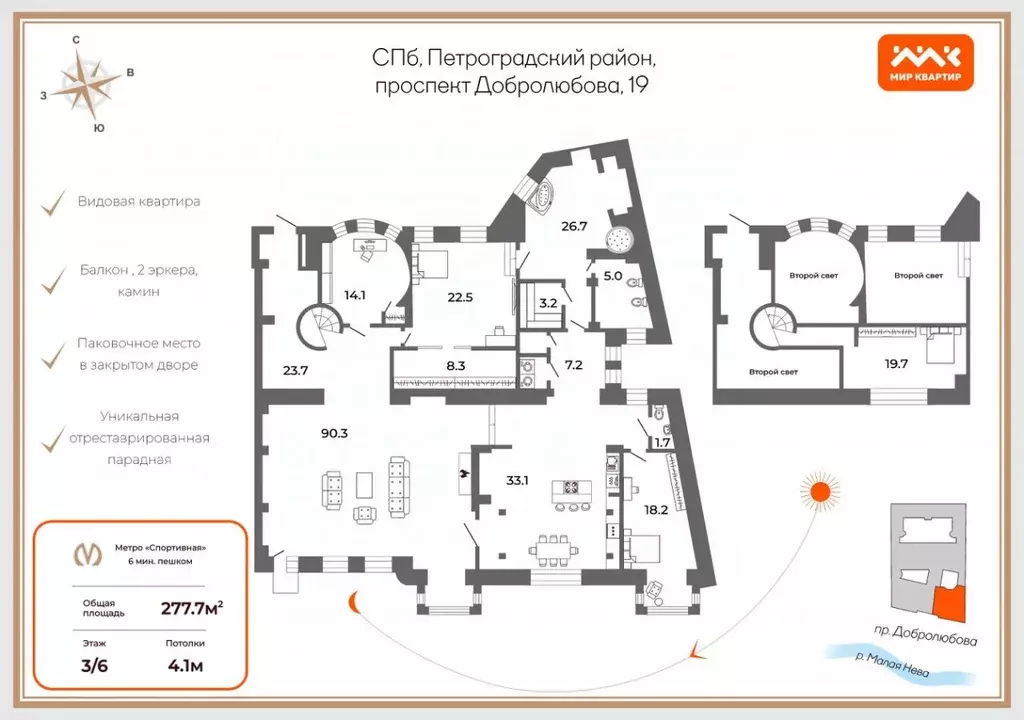 4-к кв. Санкт-Петербург просп. Добролюбова, 19 (277.7 м) - Фото 1