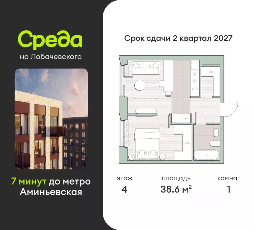 1-к кв. Москва Очаково мкр, Среда на Лобачевского жилой комплекс (38.6 ... - Фото 0