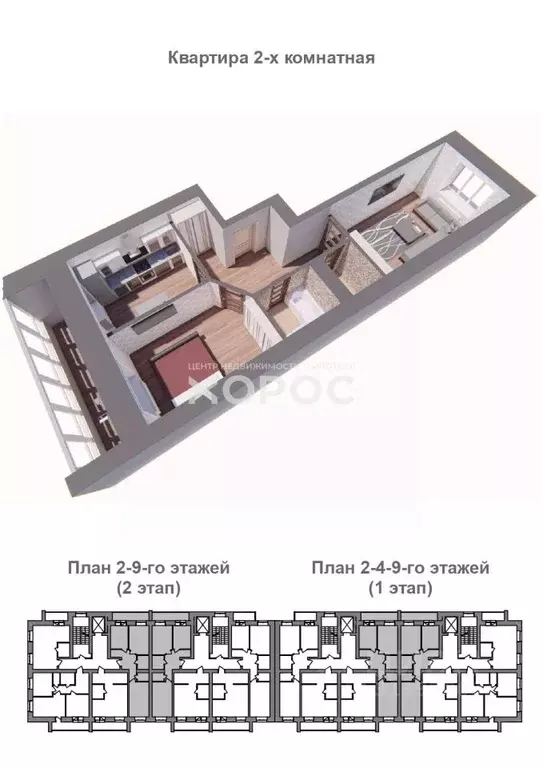 2-к кв. Амурская область, Благовещенск Высокая ул., 130 (61.2 м) - Фото 0