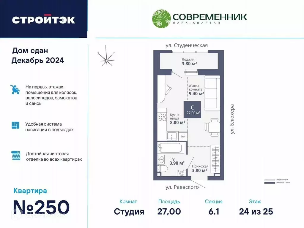 Продаётся квартира-студия, 26.8 м - Фото 0
