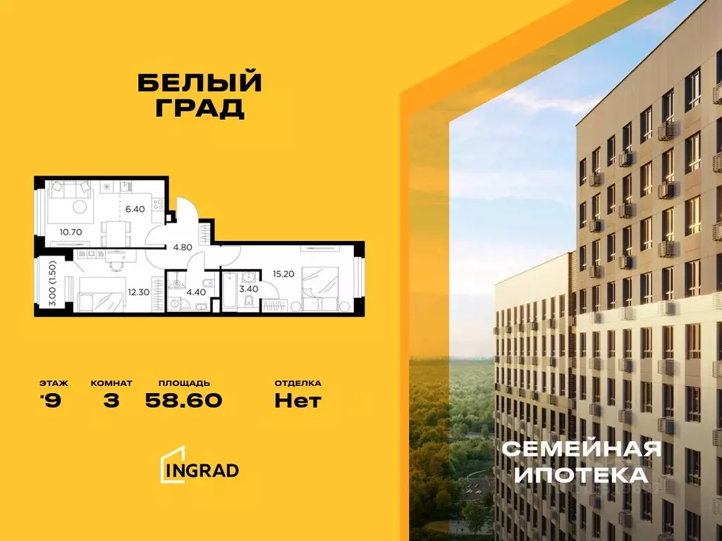 3-к кв. Московская область, Мытищи Белый Grad жилой комплекс (58.6 м) - Фото 0