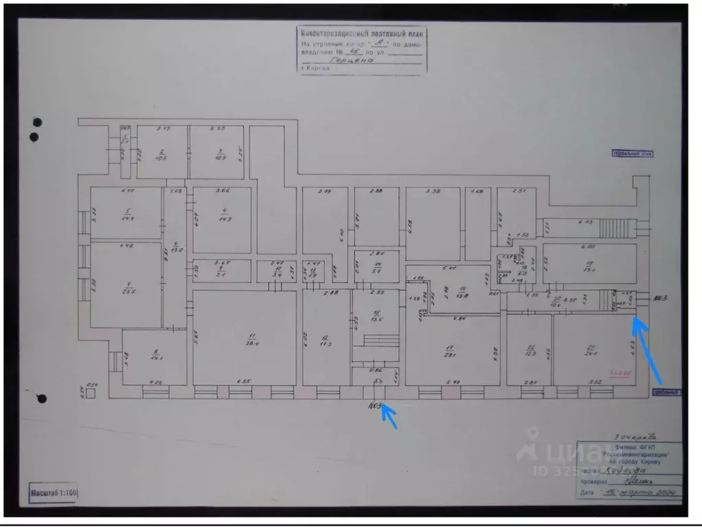 Офис в Кировская область, Киров ул. Герцена, 45 (152 м) - Фото 1