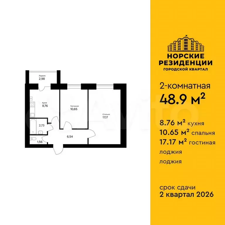 2-к. квартира, 48,9 м, 3/5 эт. - Фото 1