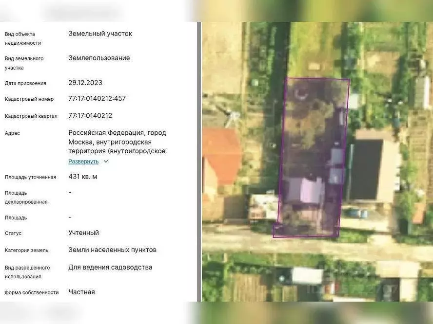 Участок в Москва д. Яковлево, ул. Школьная, 1А (4.3 сот.) - Фото 2