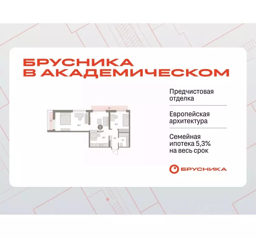 2-к кв. Свердловская область, Екатеринбург Академический мкр, 19-й ... - Фото 0