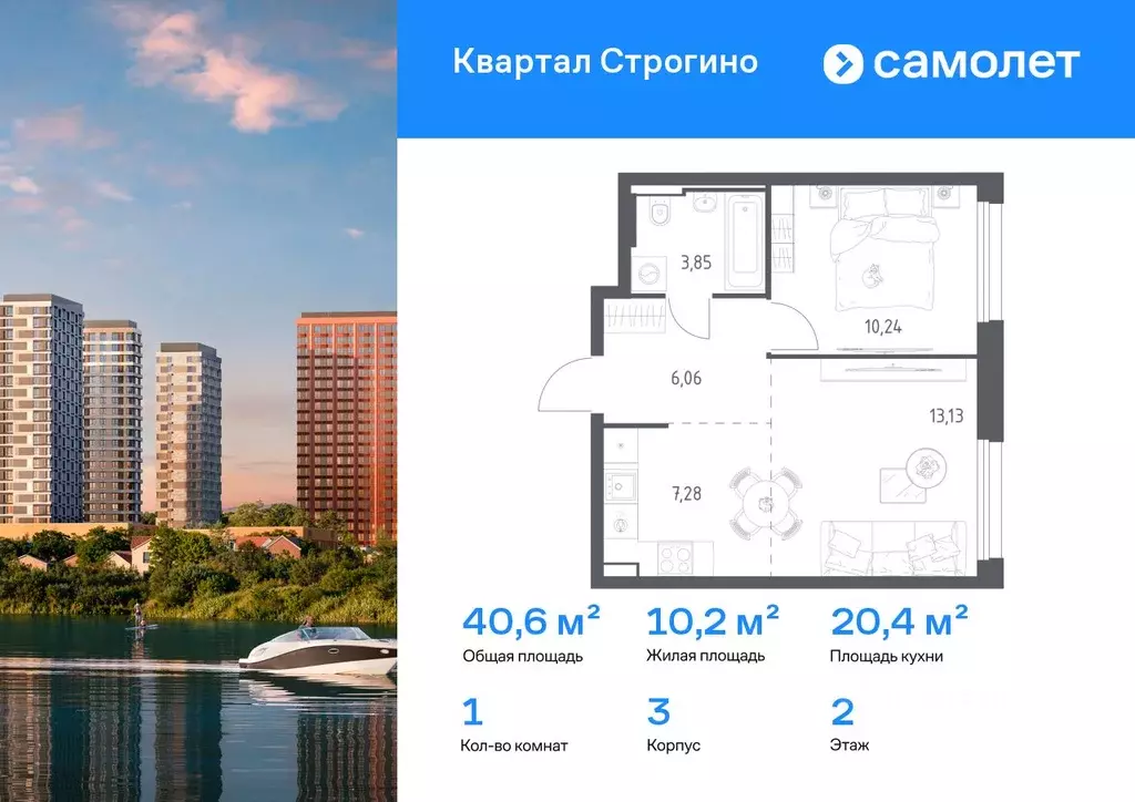 1-к кв. Московская область, Красногорск Квартал Строгино жилой ... - Фото 1