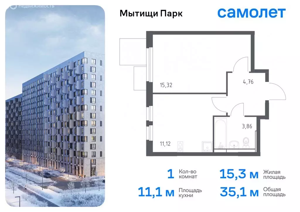 1-комнатная квартира: Мытищи, жилой комплекс Мытищи Парк, к5 (35.06 м) - Фото 0