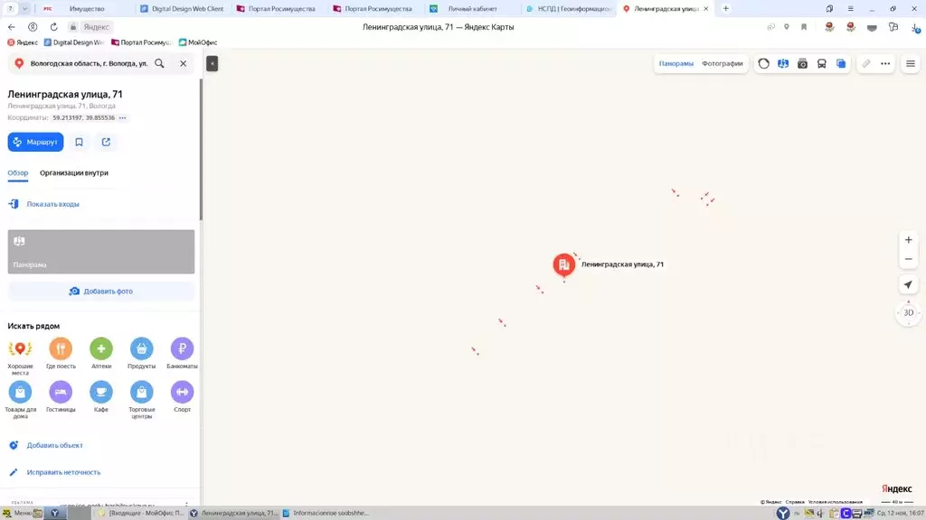 Помещение свободного назначения в Вологодская область, Вологда ... - Фото 1