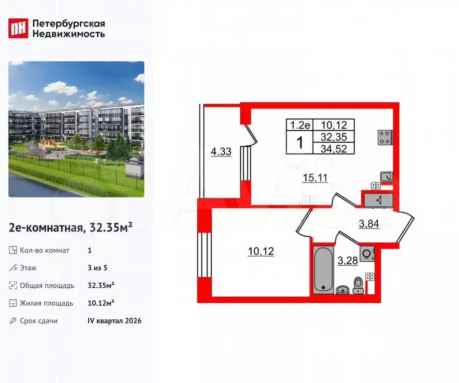 1-к. квартира, 32,4 м, 3/5 эт. - Фото 0