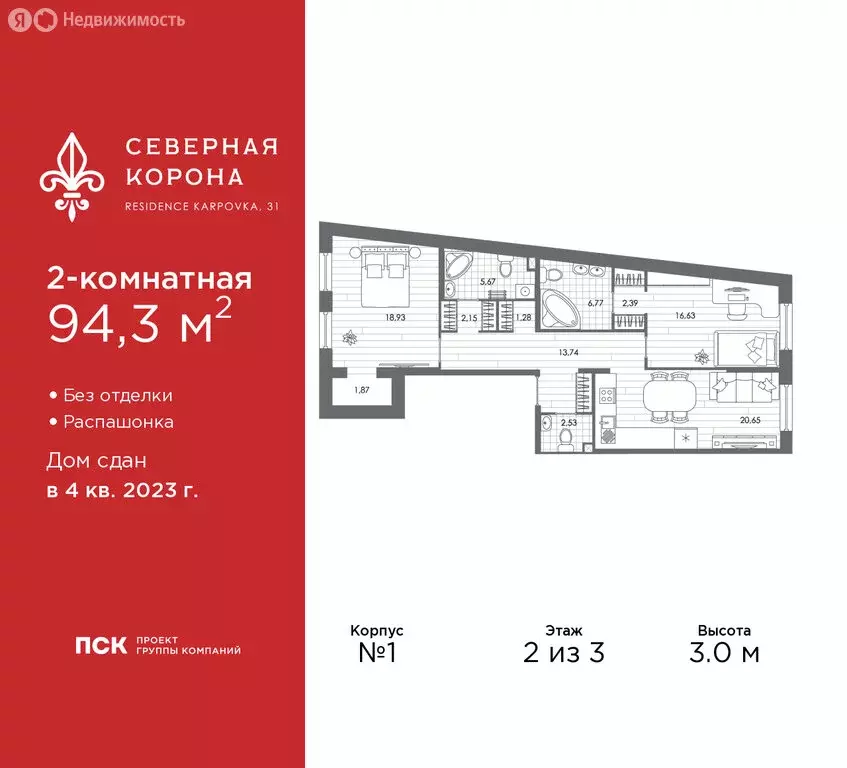 2-комнатная квартира: Санкт-Петербург, набережная реки Карповки, 31к1 ... - Фото 1