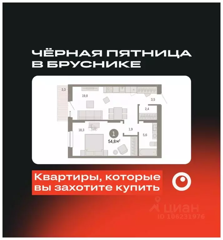 1-к кв. Свердловская область, Екатеринбург ул. Пехотинцев, 2Д (54.9 м) - Фото 0