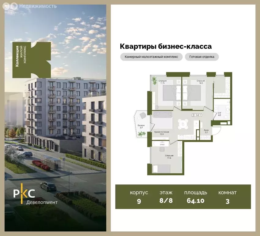 3-комнатная квартира: Московская область, городской округ Красногорск, ... - Фото 1