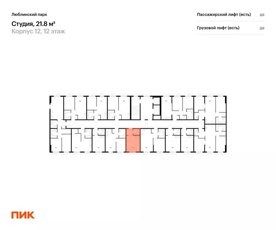 Квартира-студия: Москва, жилой комплекс Люблинский Парк, к12 (21.8 м) - Фото 1