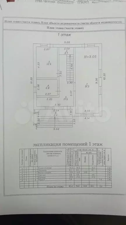 Дом 176,4 м на участке 5,3 сот. - Фото 1