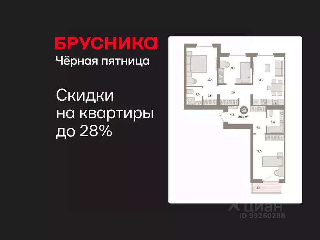3-к кв. Свердловская область, Екатеринбург Сортировочный жилрайон, ... - Фото 1