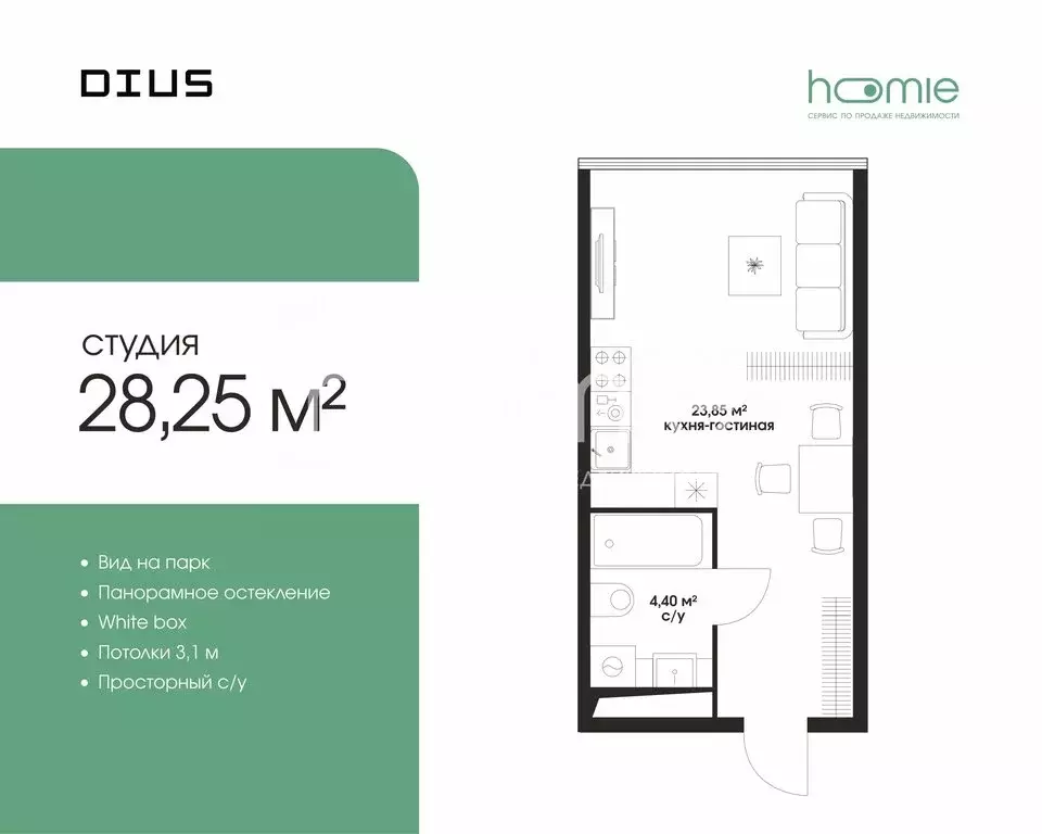 Квартира-студия: Москва, улица Академика Ильюшина, 21с5 (28.25 м) - Фото 0