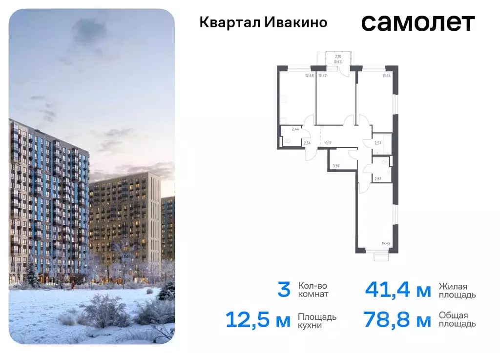 3-к кв. Московская область, Химки Клязьма-Старбеево мкр, Ивакино кв-л, ... - Фото 0