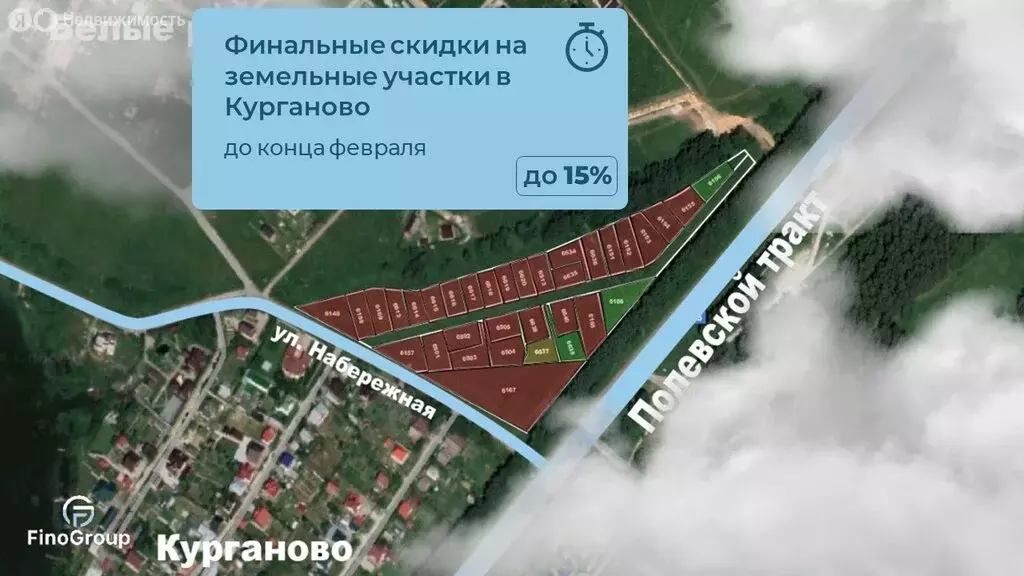 Участок в село Курганово, улица Ленина (15.9 м) - Фото 2