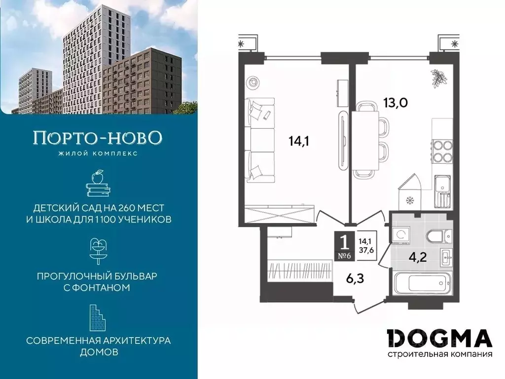 1-к кв. Краснодарский край, Новороссийск Порто-Ново жилой комплекс ... - Фото 0