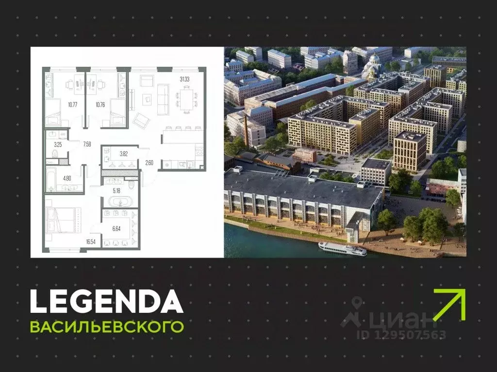 3-к кв. Санкт-Петербург Кожевенная линия (103.27 м) - Фото 0