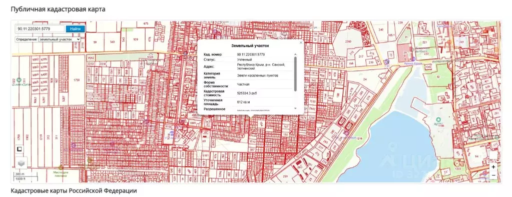 Участок в Крым, Сакский район, с. Уютное ул. Молодежная (6.12 сот.) - Фото 2