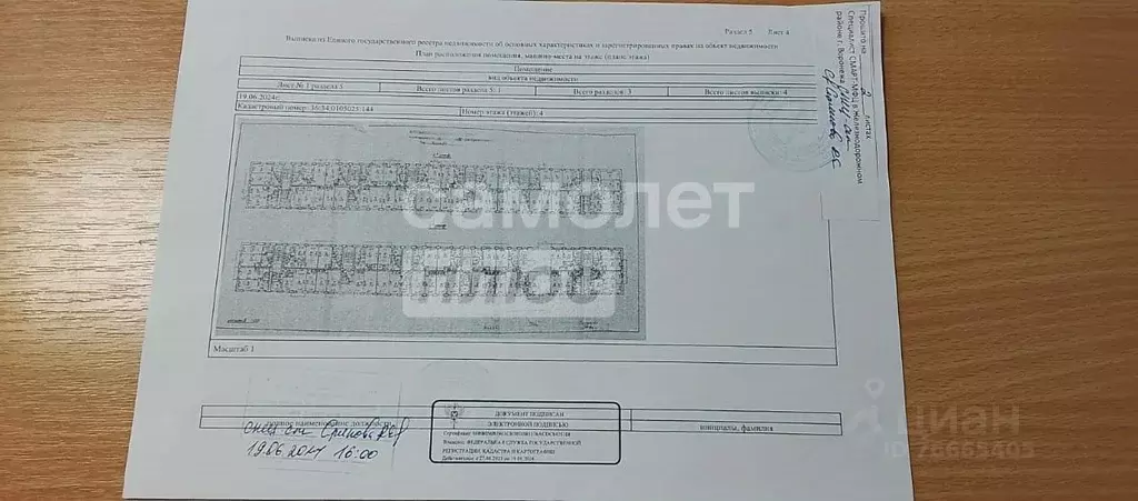 2-к кв. Воронежская область, Воронеж ул. Зои Космодемьянской, 15 (40.2 ... - Фото 2