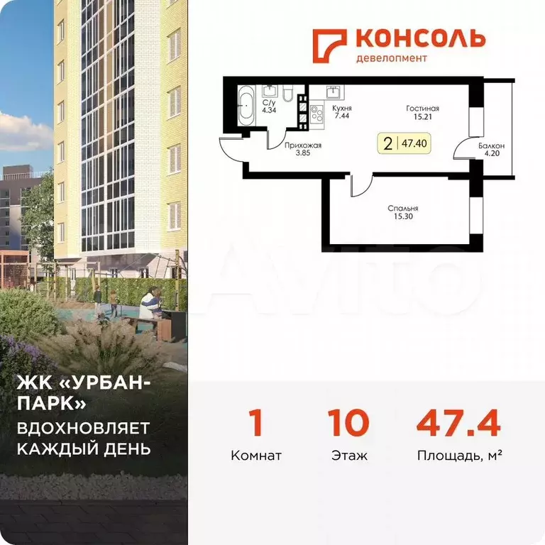 1-к. квартира, 47,4 м, 10/17 эт. - Фото 0