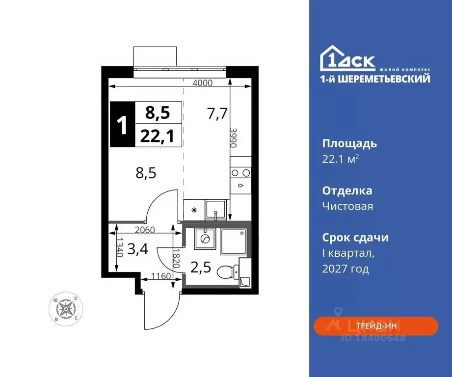 Студия Московская область, Химки Подрезково мкр, 1-й Шереметьевский ... - Фото 0